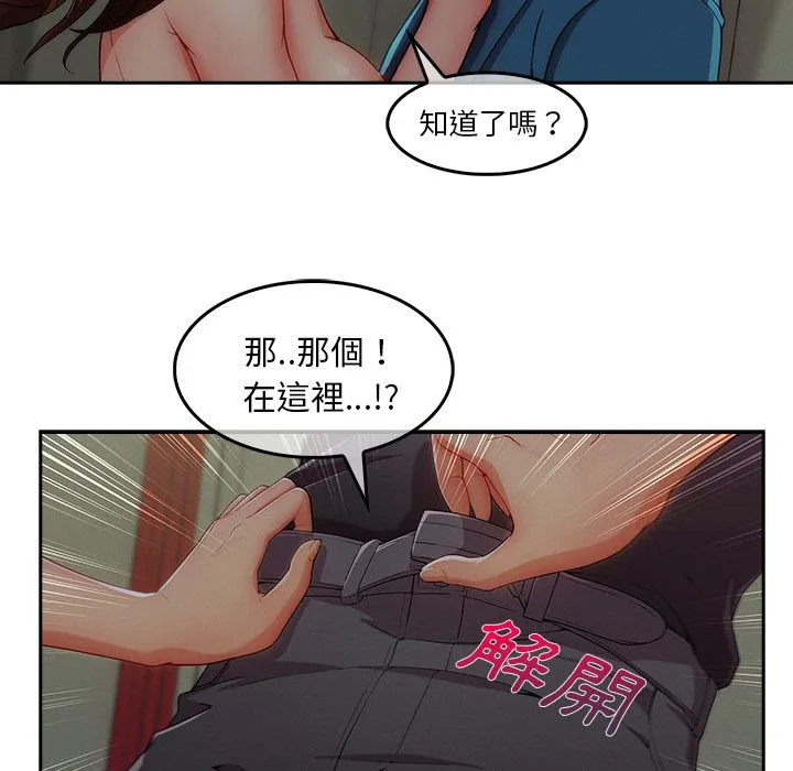 长腿姐姐/窈窕淑女 第56页