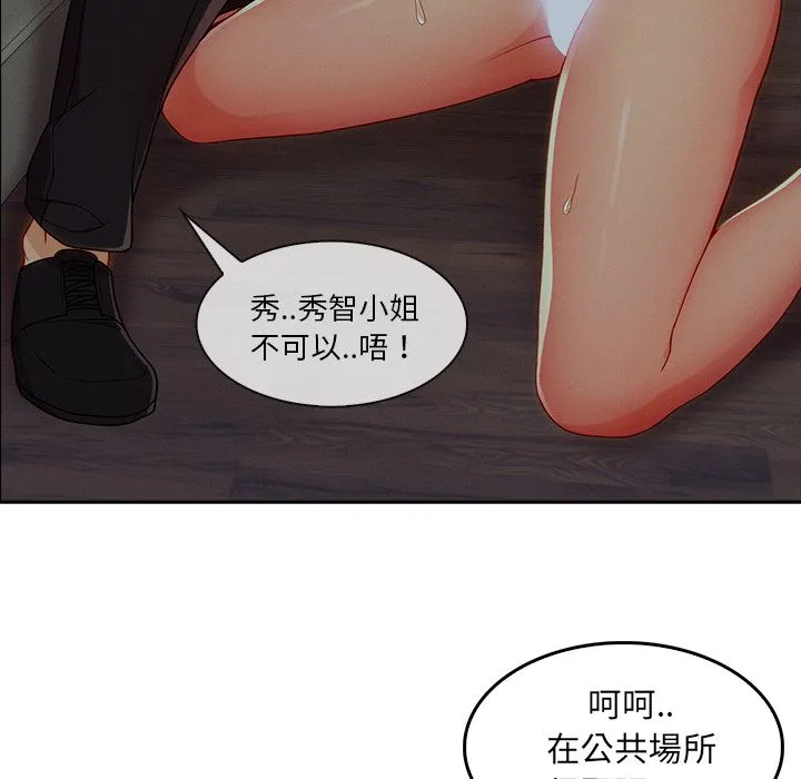 长腿姐姐/窈窕淑女 第63页