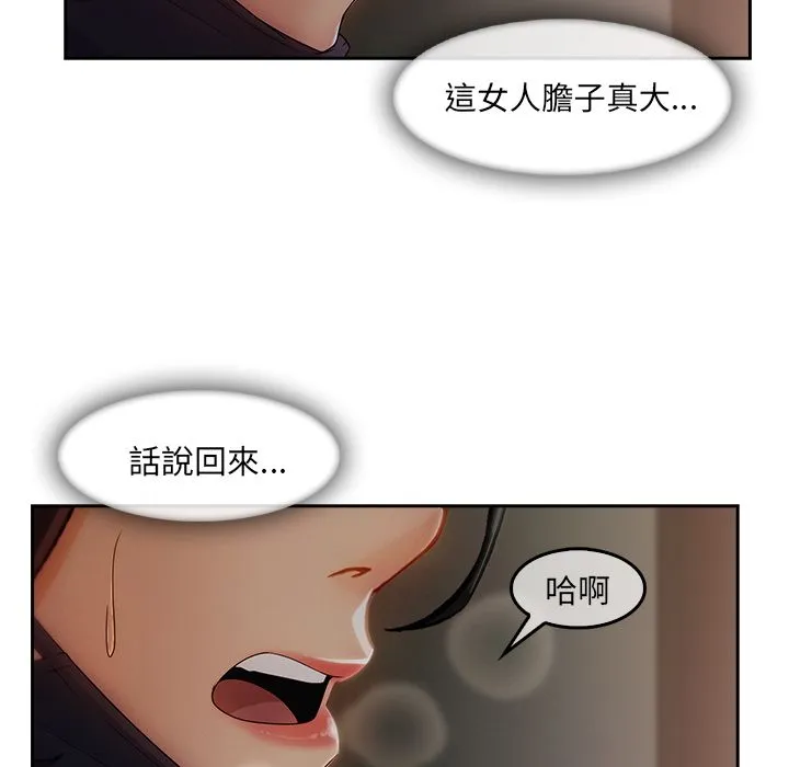 长腿姐姐/窈窕淑女 第67页