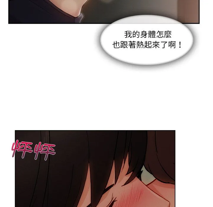 长腿姐姐/窈窕淑女 第68页