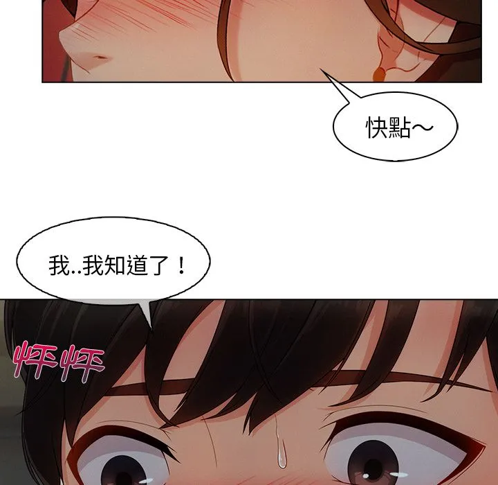 长腿姐姐/窈窕淑女 第72页