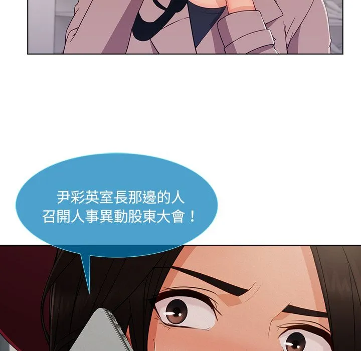 长腿姐姐/窈窕淑女 第22页