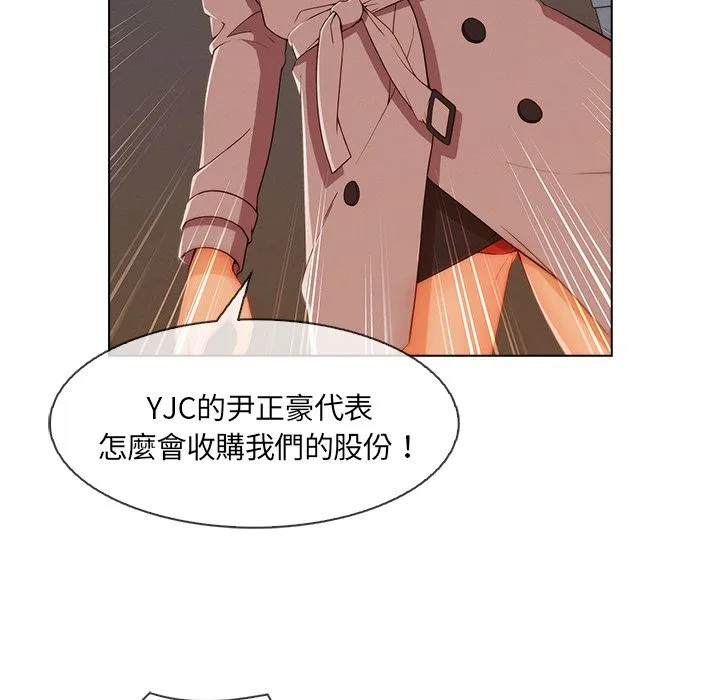 长腿姐姐/窈窕淑女 第27页