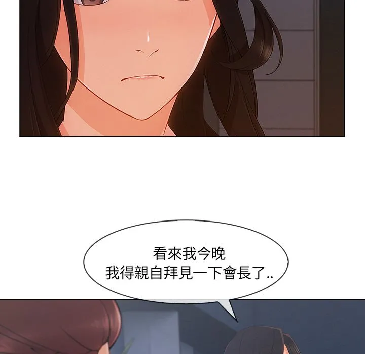 长腿姐姐/窈窕淑女 第35页