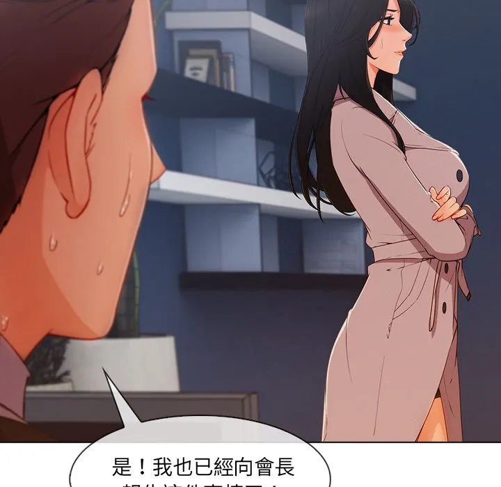 长腿姐姐/窈窕淑女 第36页