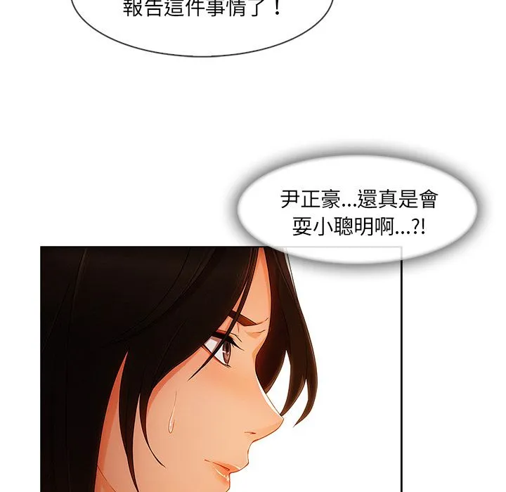 长腿姐姐/窈窕淑女 第37页