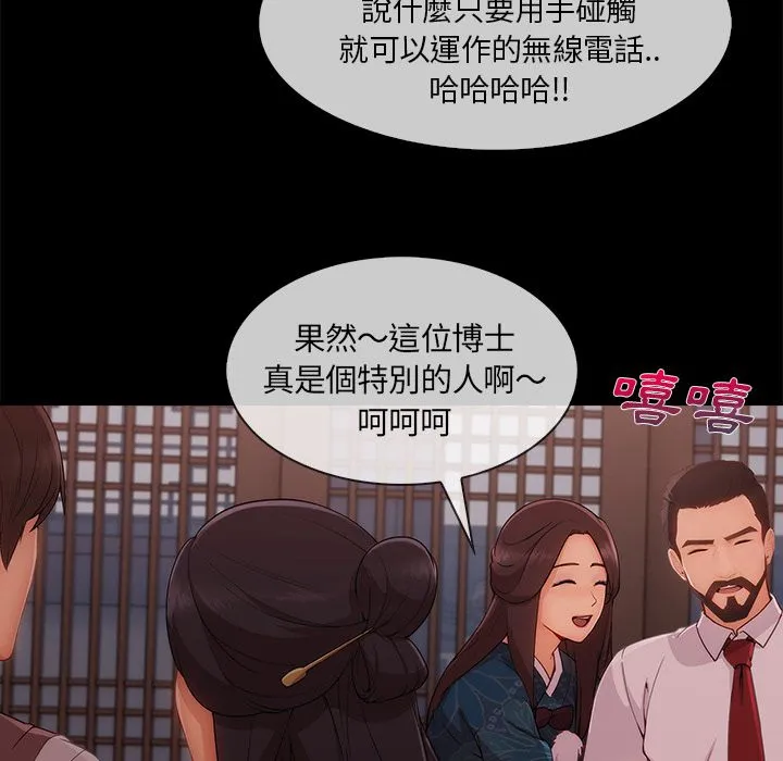 长腿姐姐/窈窕淑女 第65页