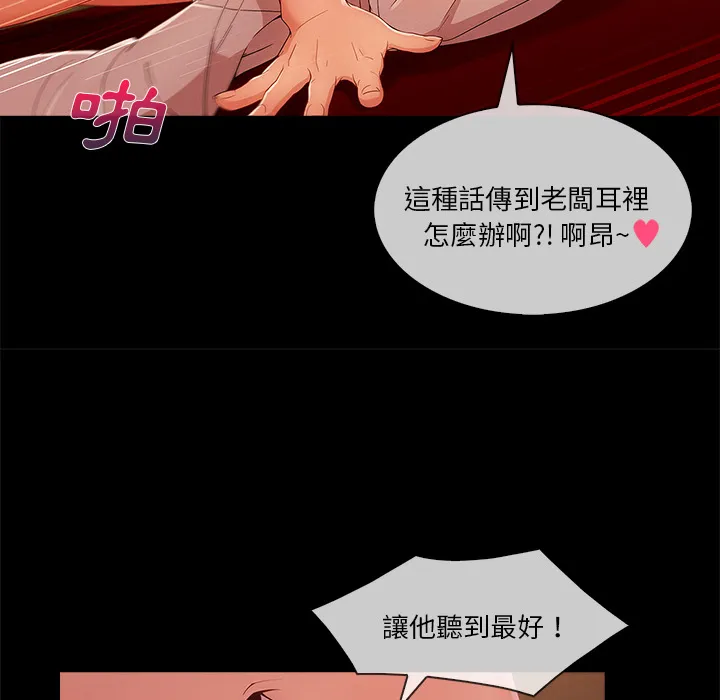 长腿姐姐/窈窕淑女 第81页