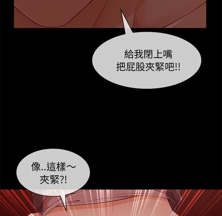 长腿姐姐/窈窕淑女 第90页