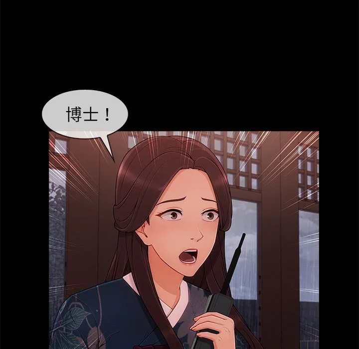 长腿姐姐/窈窕淑女 第95页