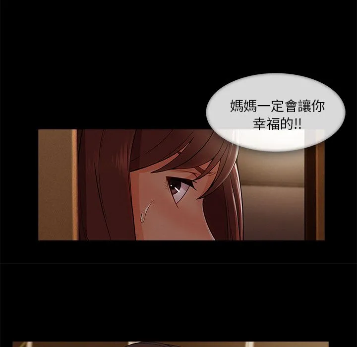 长腿姐姐/窈窕淑女 第49页