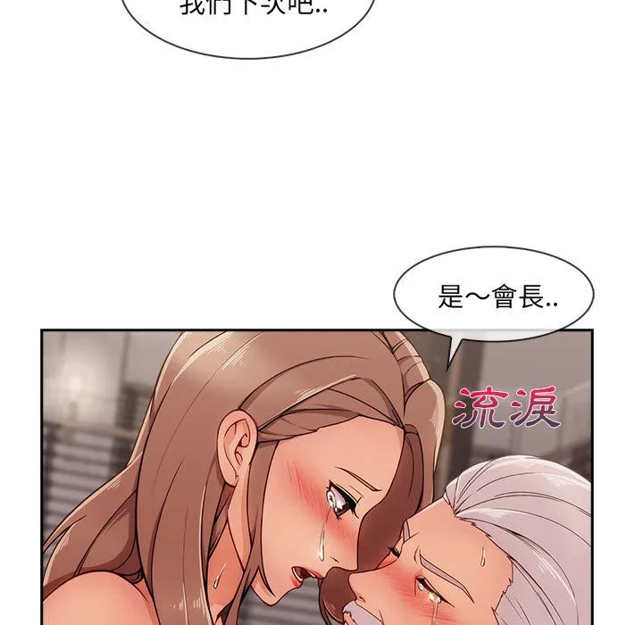 长腿姐姐/窈窕淑女 第110页