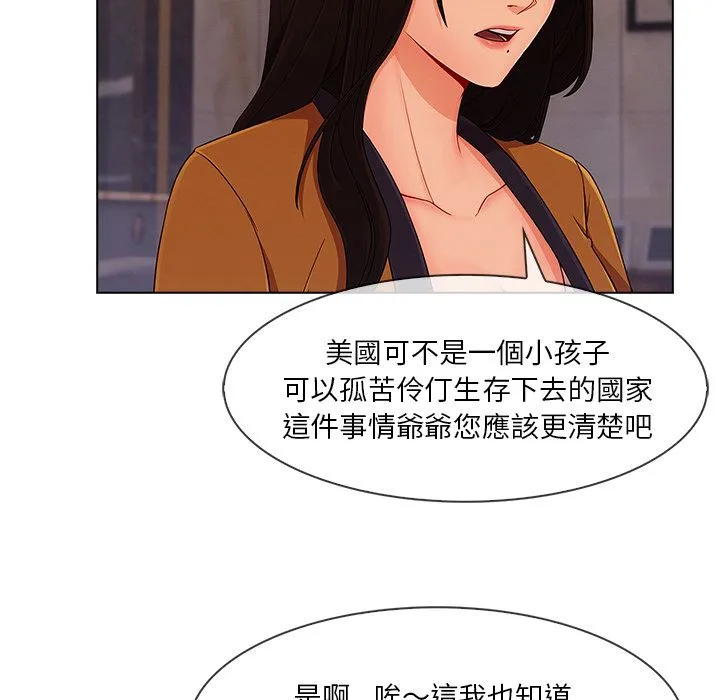 长腿姐姐/窈窕淑女 第9页