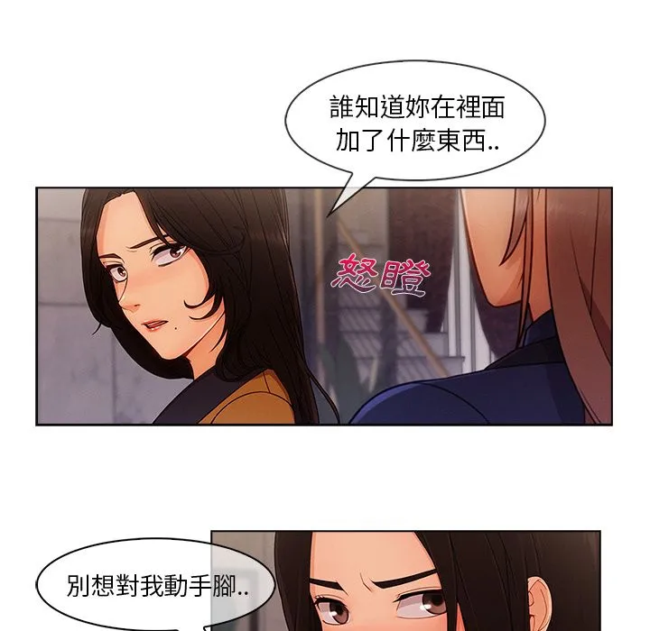 长腿姐姐/窈窕淑女 第20页