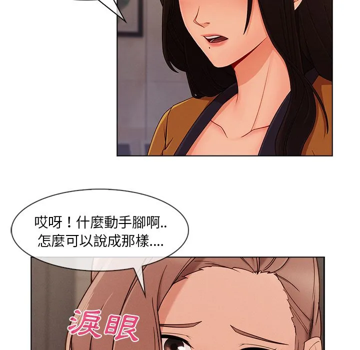 长腿姐姐/窈窕淑女 第21页