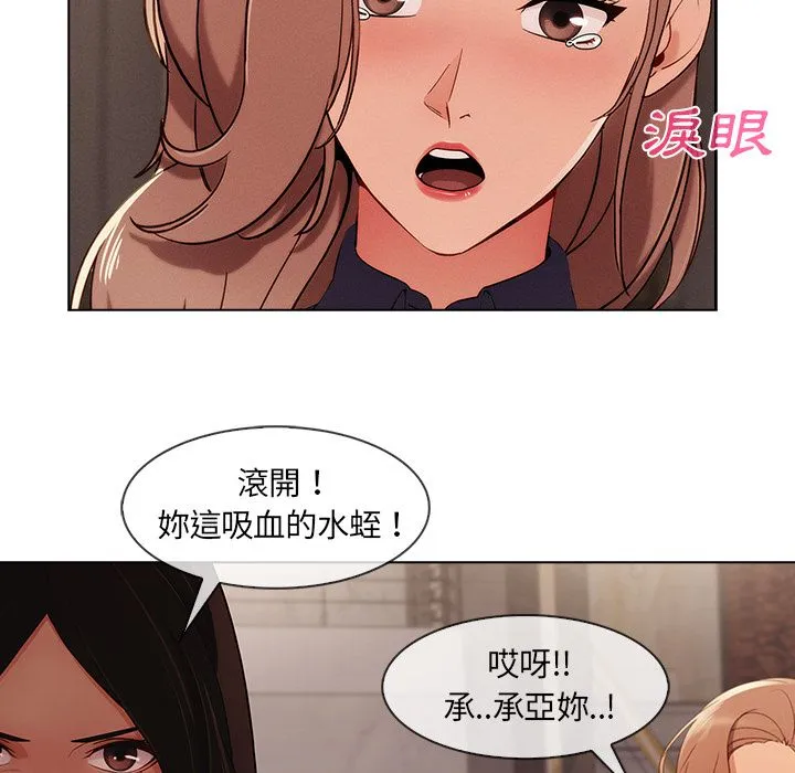 长腿姐姐/窈窕淑女 第22页