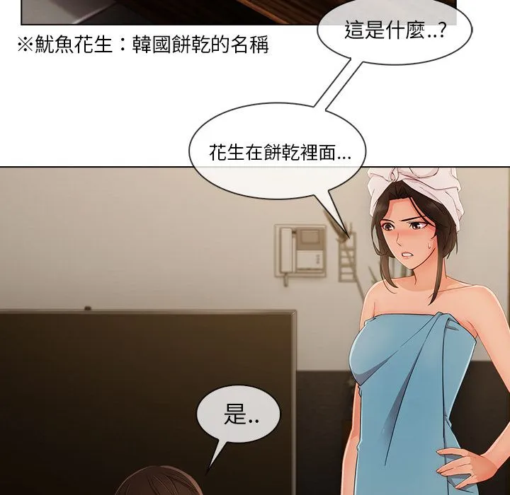 长腿姐姐/窈窕淑女 第47页