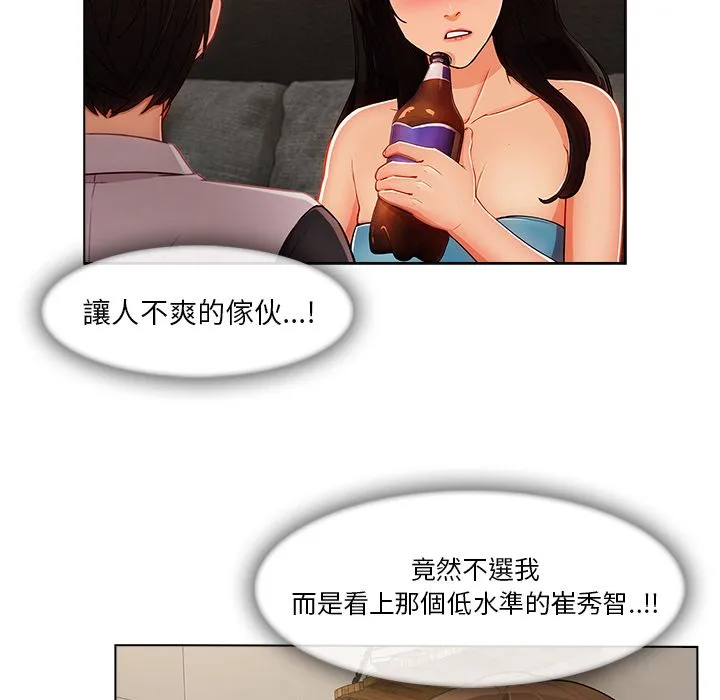 长腿姐姐/窈窕淑女 第60页