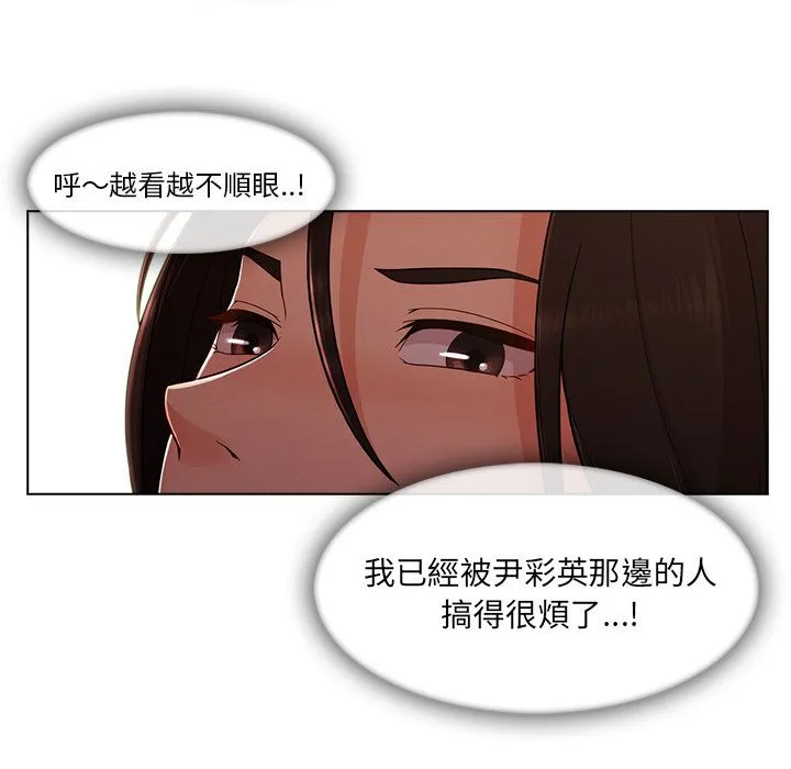 长腿姐姐/窈窕淑女 第62页