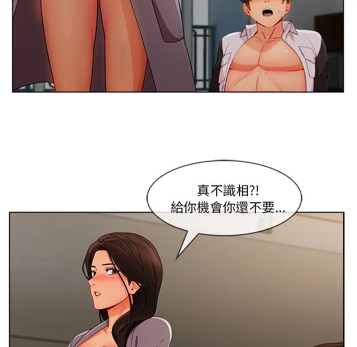 长腿姐姐/窈窕淑女 第85页