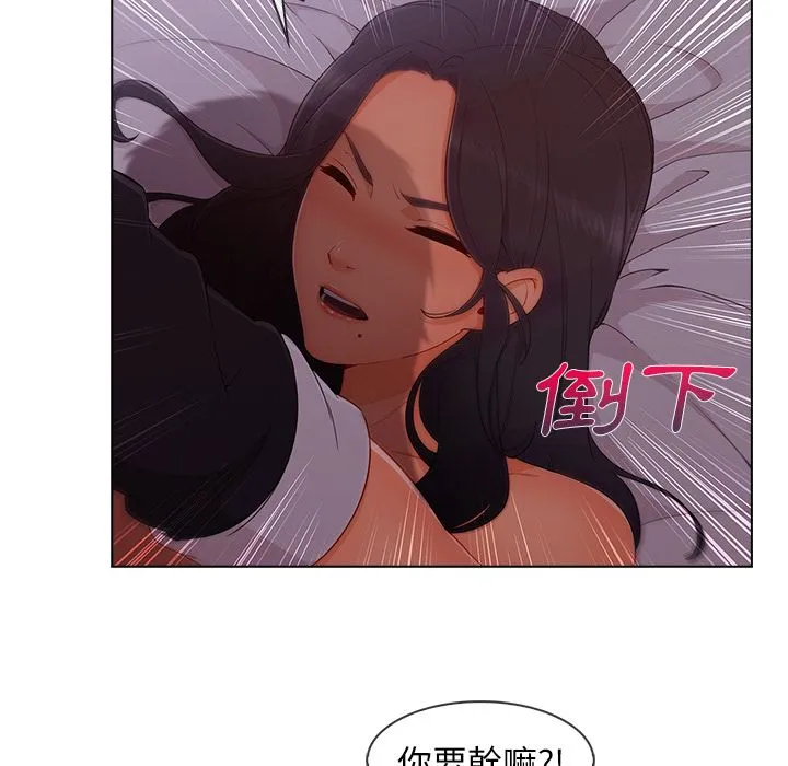 长腿姐姐/窈窕淑女 第95页