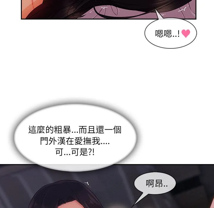 长腿姐姐/窈窕淑女 第25页