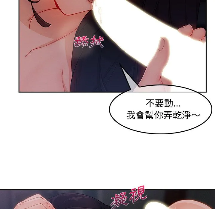 长腿姐姐/窈窕淑女 第67页