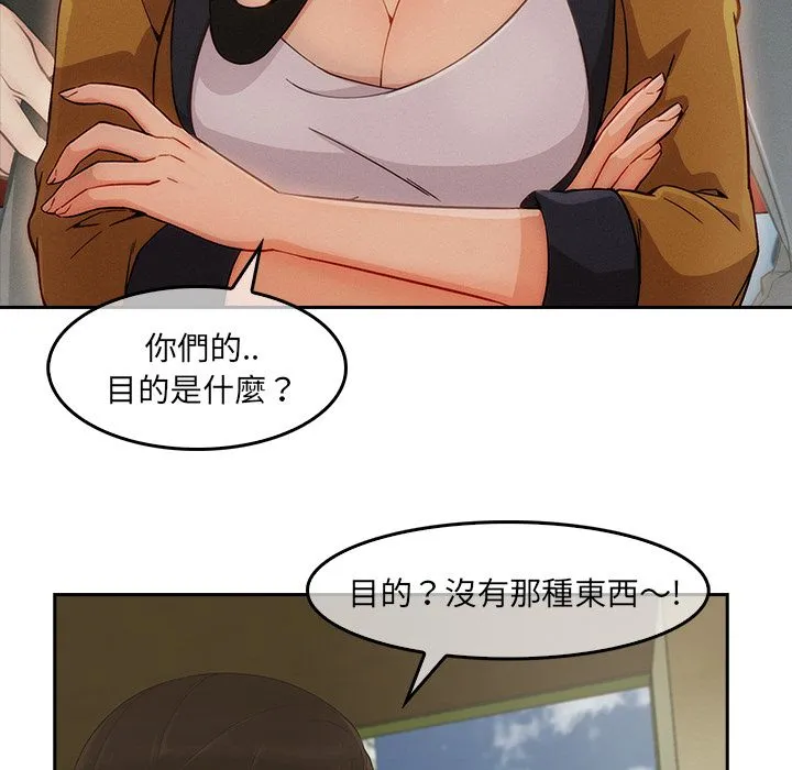 长腿姐姐/窈窕淑女 第20页