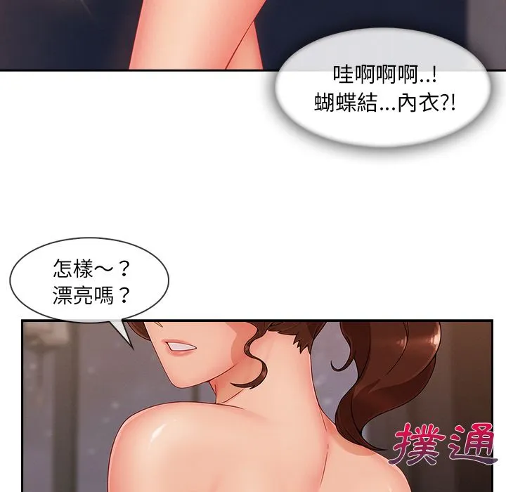 长腿姐姐/窈窕淑女 第38页