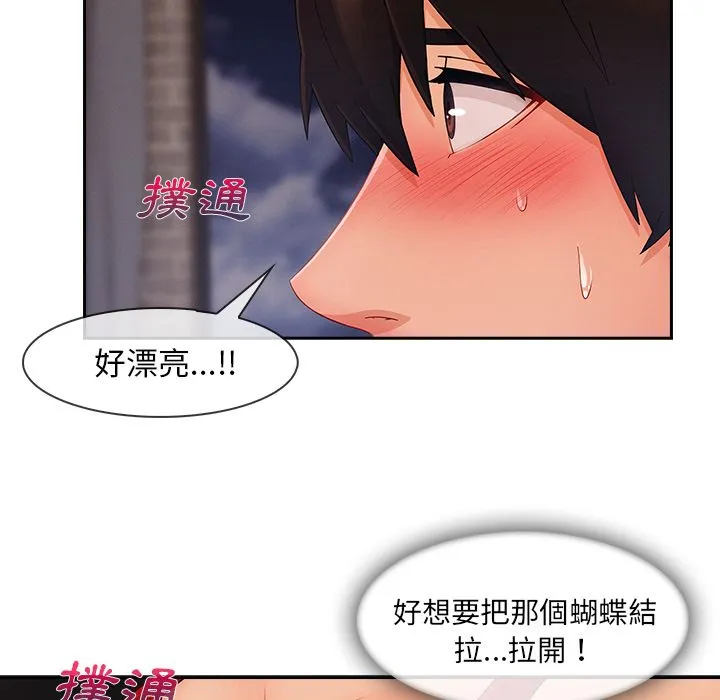 长腿姐姐/窈窕淑女 第41页