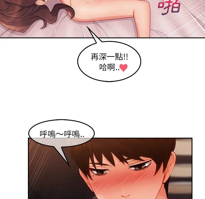 长腿姐姐/窈窕淑女 第61页