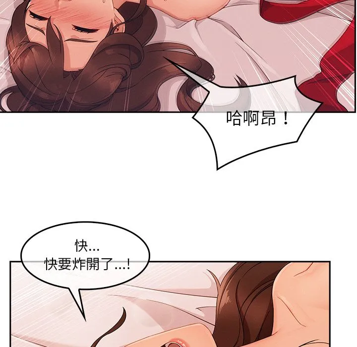 长腿姐姐/窈窕淑女 第66页