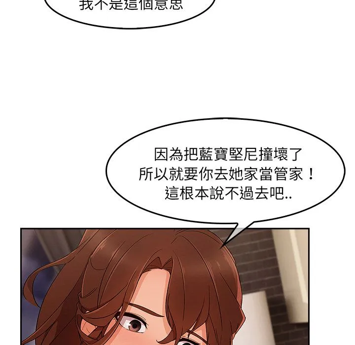 长腿姐姐/窈窕淑女 第94页