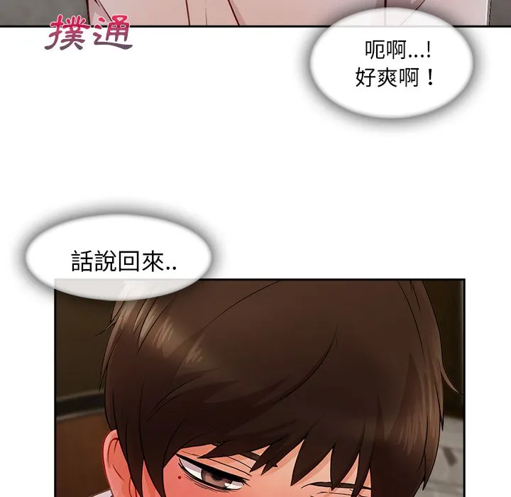 长腿姐姐/窈窕淑女 第8页