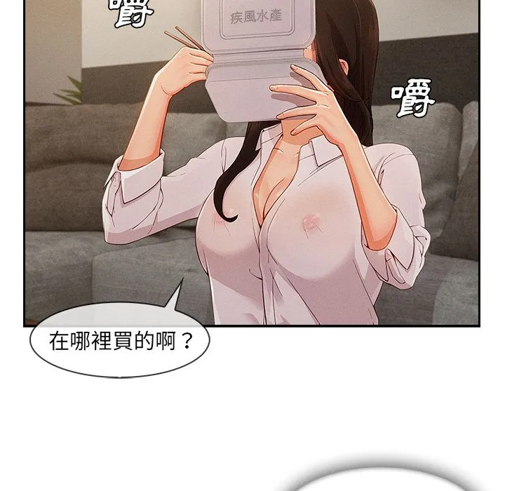 长腿姐姐/窈窕淑女 第15页