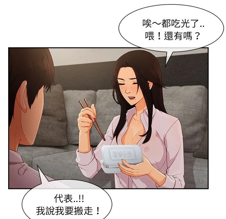 长腿姐姐/窈窕淑女 第17页