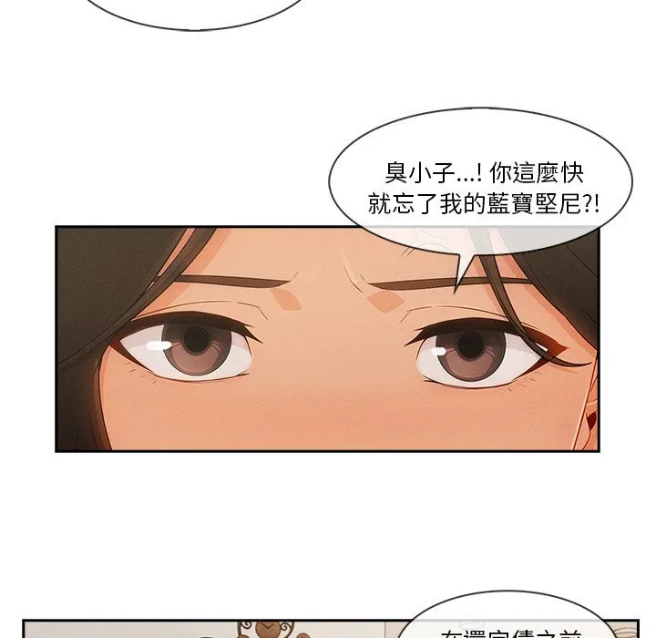 长腿姐姐/窈窕淑女 第18页