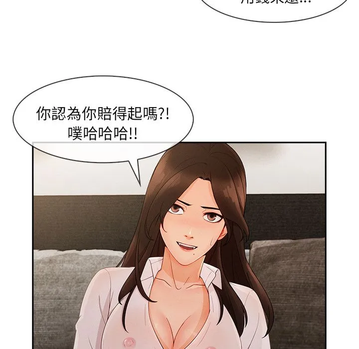 长腿姐姐/窈窕淑女 第21页