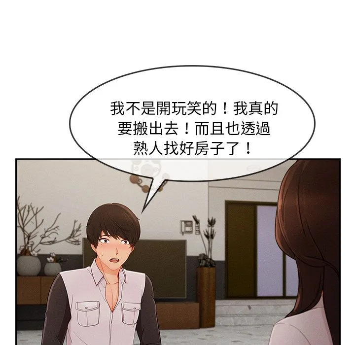 长腿姐姐/窈窕淑女 第24页