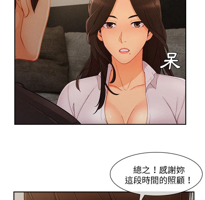 长腿姐姐/窈窕淑女 第66页