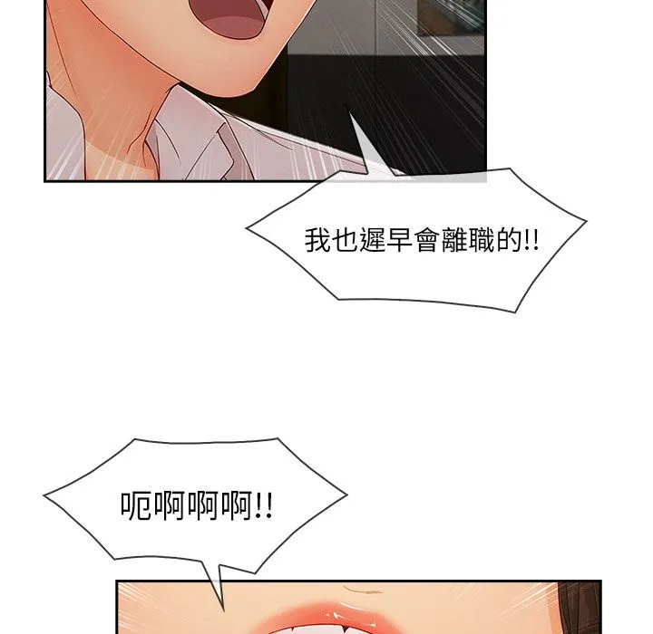 长腿姐姐/窈窕淑女 第81页