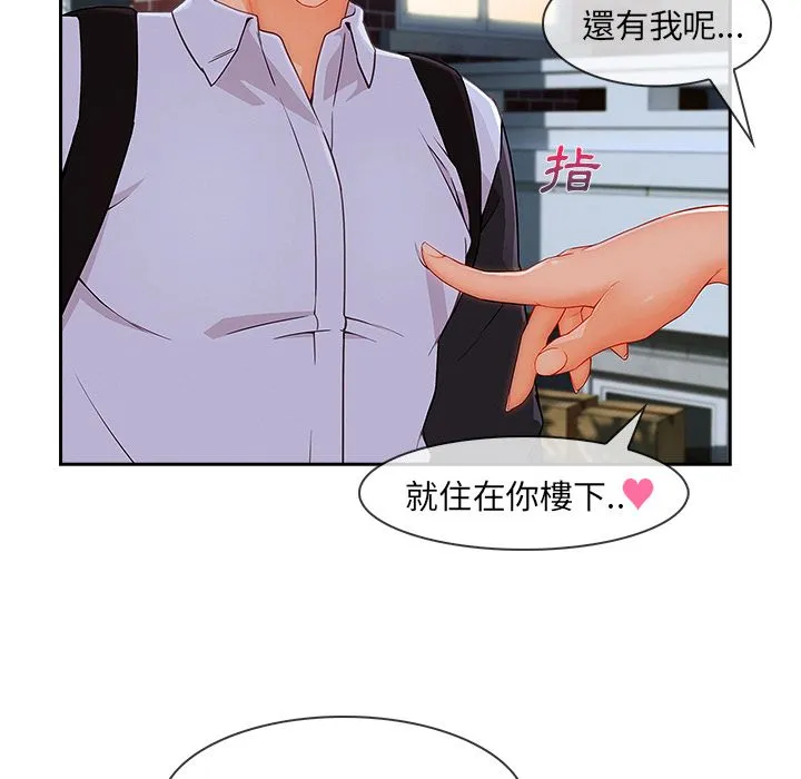 长腿姐姐/窈窕淑女 第100页