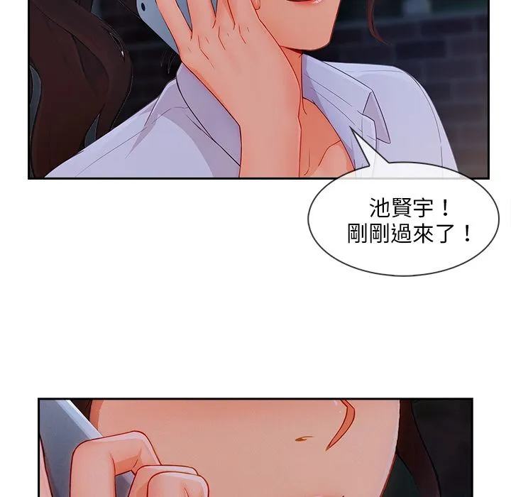 长腿姐姐/窈窕淑女 第115页