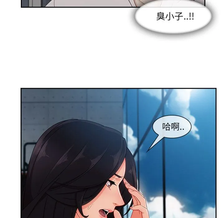 长腿姐姐/窈窕淑女 第8页