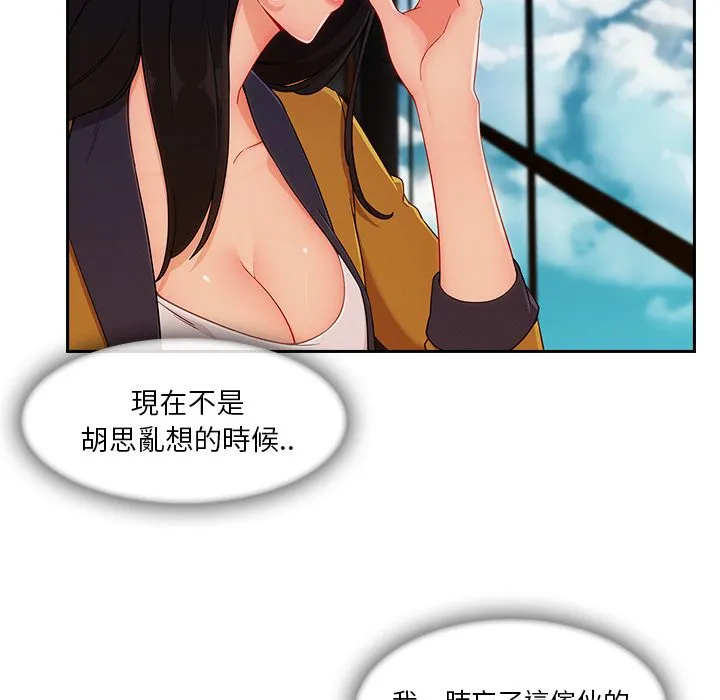 长腿姐姐/窈窕淑女 第9页