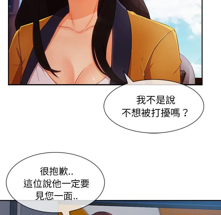 长腿姐姐/窈窕淑女 第17页