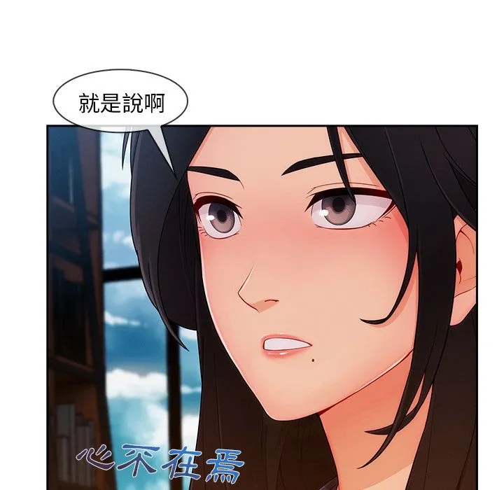 长腿姐姐/窈窕淑女 第24页