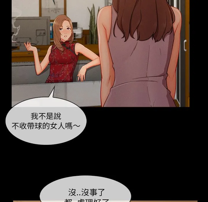 长腿姐姐/窈窕淑女 第37页