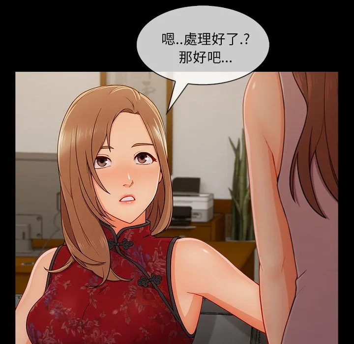 长腿姐姐/窈窕淑女 第39页