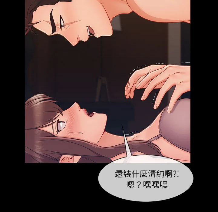 长腿姐姐/窈窕淑女 第65页